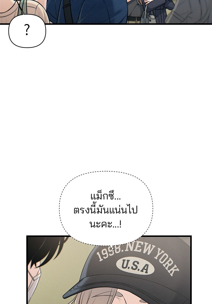 สตาร์ตอัปสตาร์ตรัก - หน้า 85