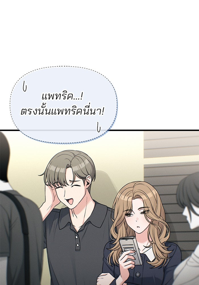 สตาร์ตอัปสตาร์ตรัก - หน้า 89