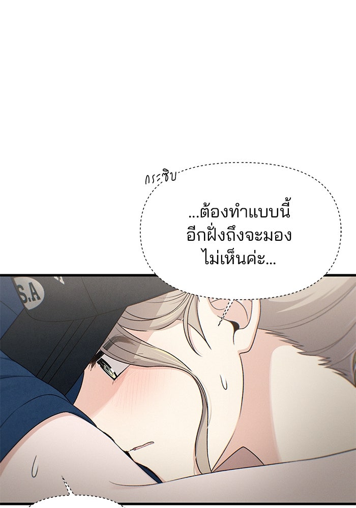 สตาร์ตอัปสตาร์ตรัก - หน้า 94