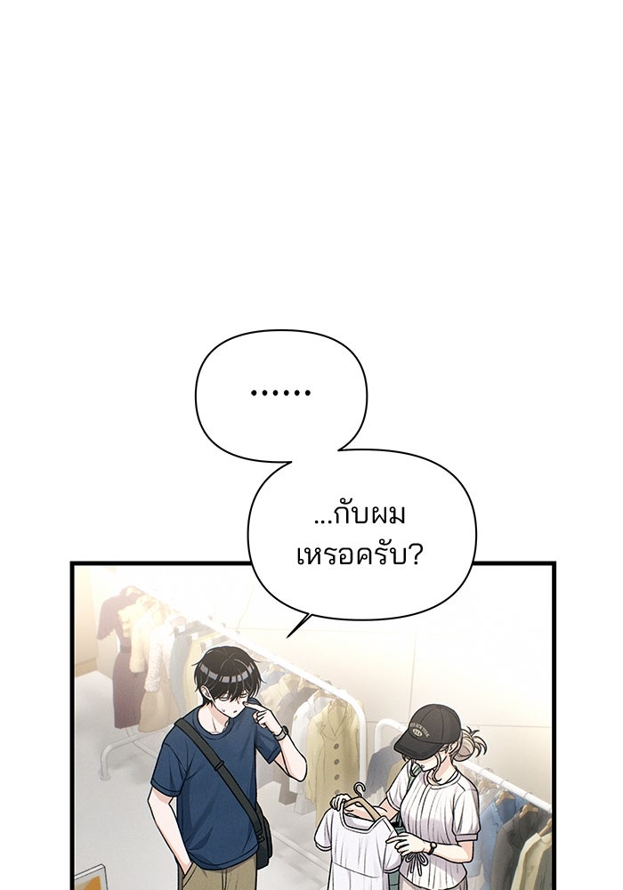 สตาร์ตอัปสตาร์ตรัก - หน้า 10