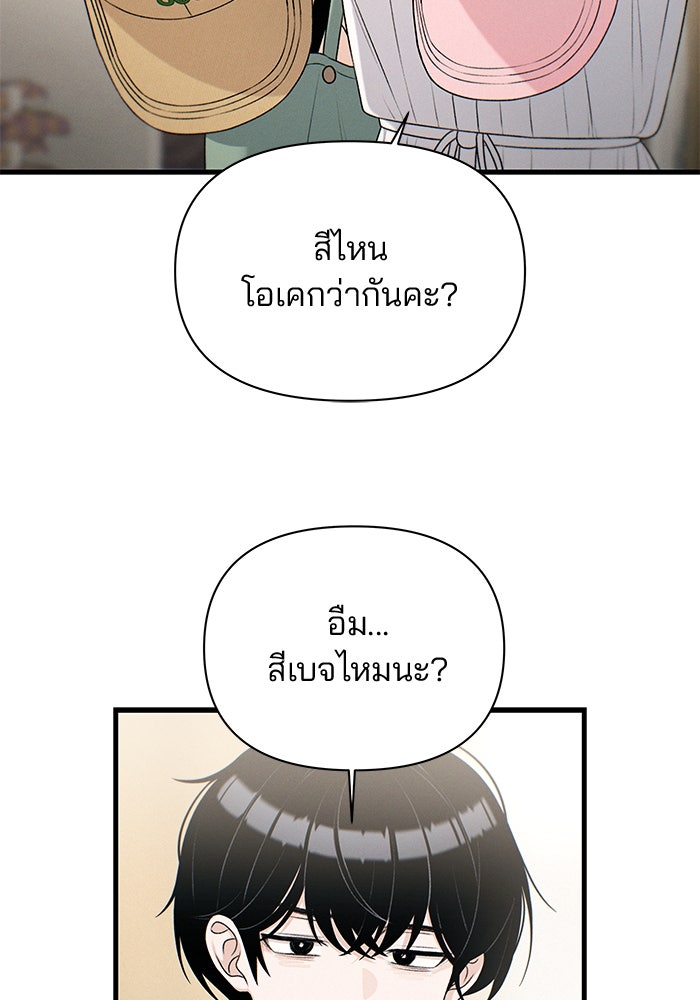 สตาร์ตอัปสตาร์ตรัก - หน้า 13