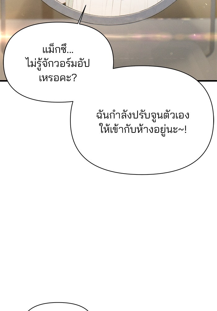 สตาร์ตอัปสตาร์ตรัก - หน้า 16