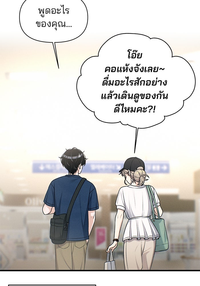 สตาร์ตอัปสตาร์ตรัก - หน้า 17