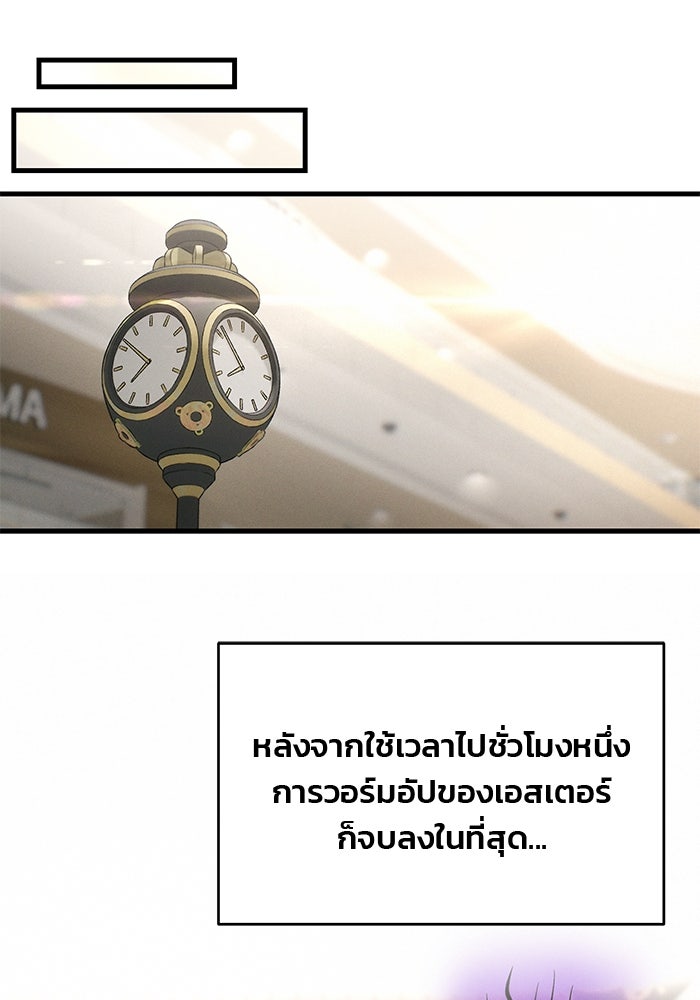 สตาร์ตอัปสตาร์ตรัก - หน้า 19