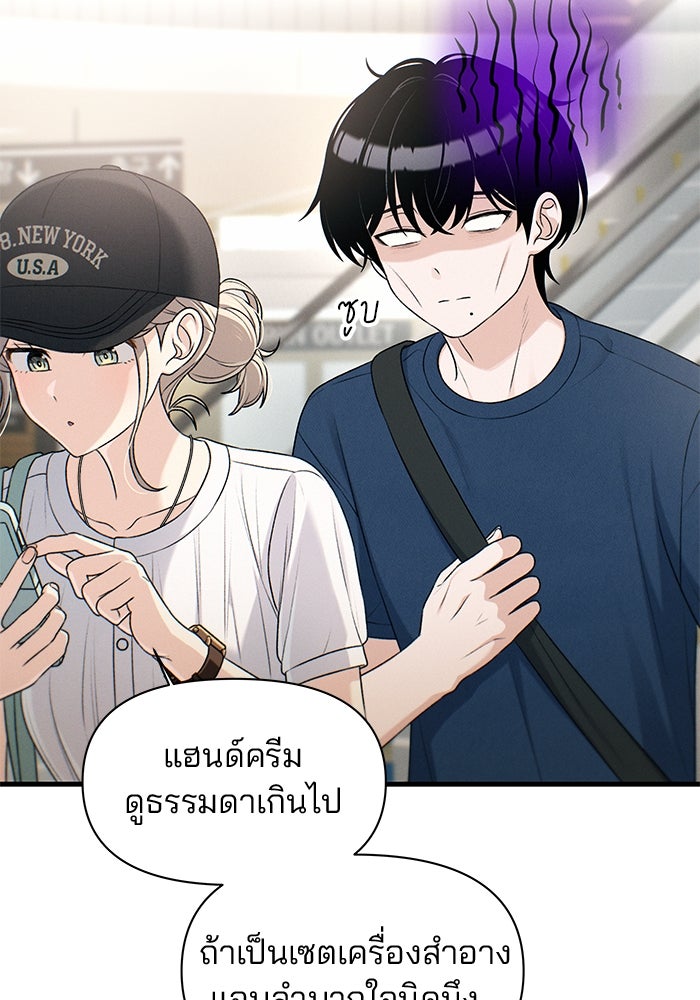 สตาร์ตอัปสตาร์ตรัก - หน้า 20