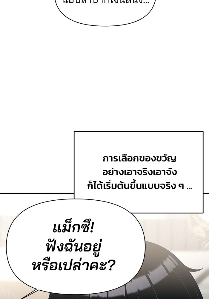 สตาร์ตอัปสตาร์ตรัก - หน้า 21