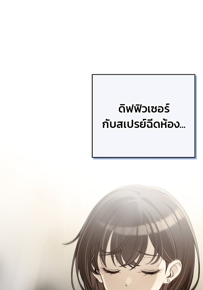 สตาร์ตอัปสตาร์ตรัก - หน้า 24
