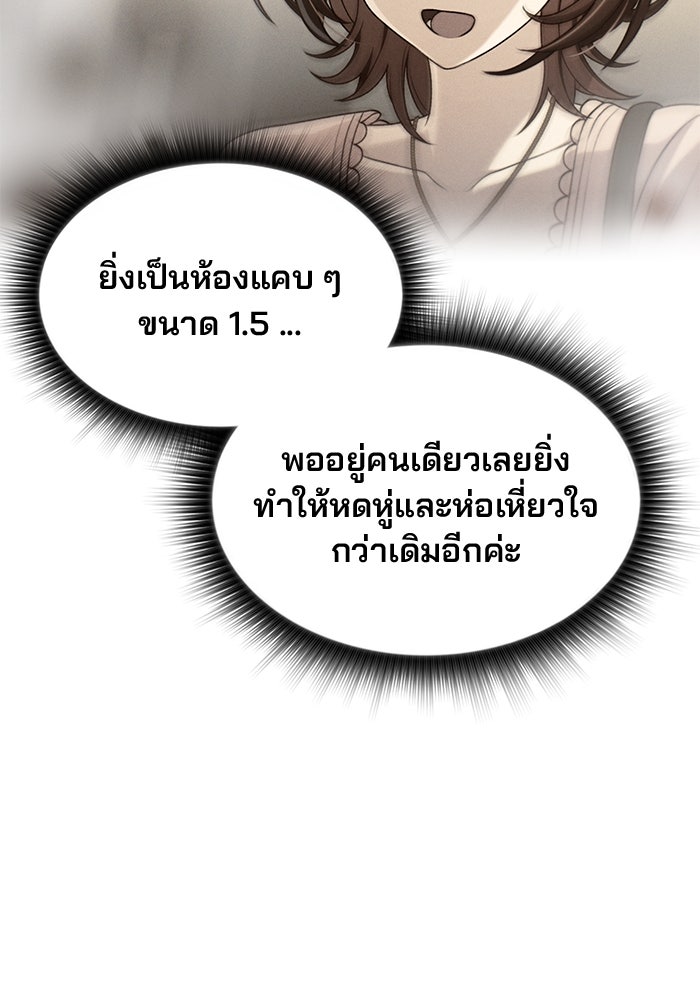 สตาร์ตอัปสตาร์ตรัก - หน้า 25