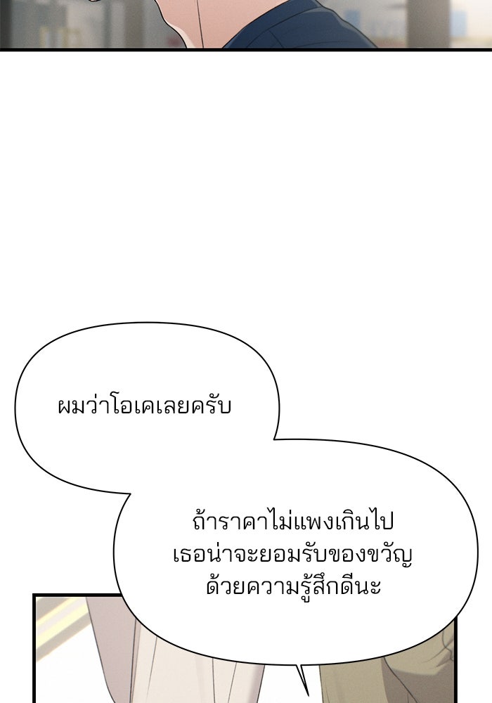สตาร์ตอัปสตาร์ตรัก - หน้า 27