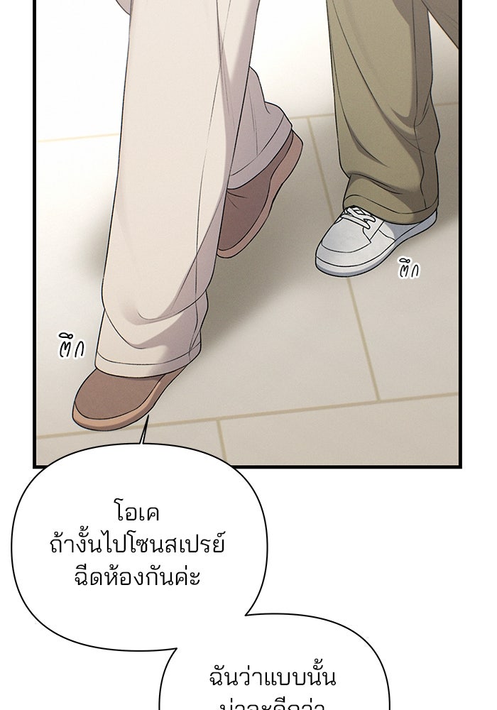 สตาร์ตอัปสตาร์ตรัก - หน้า 28