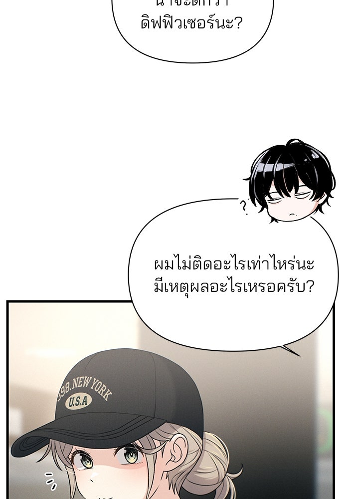 สตาร์ตอัปสตาร์ตรัก - หน้า 29