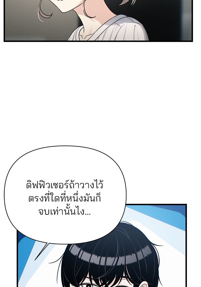 สตาร์ตอัปสตาร์ตรัก - หน้า 30