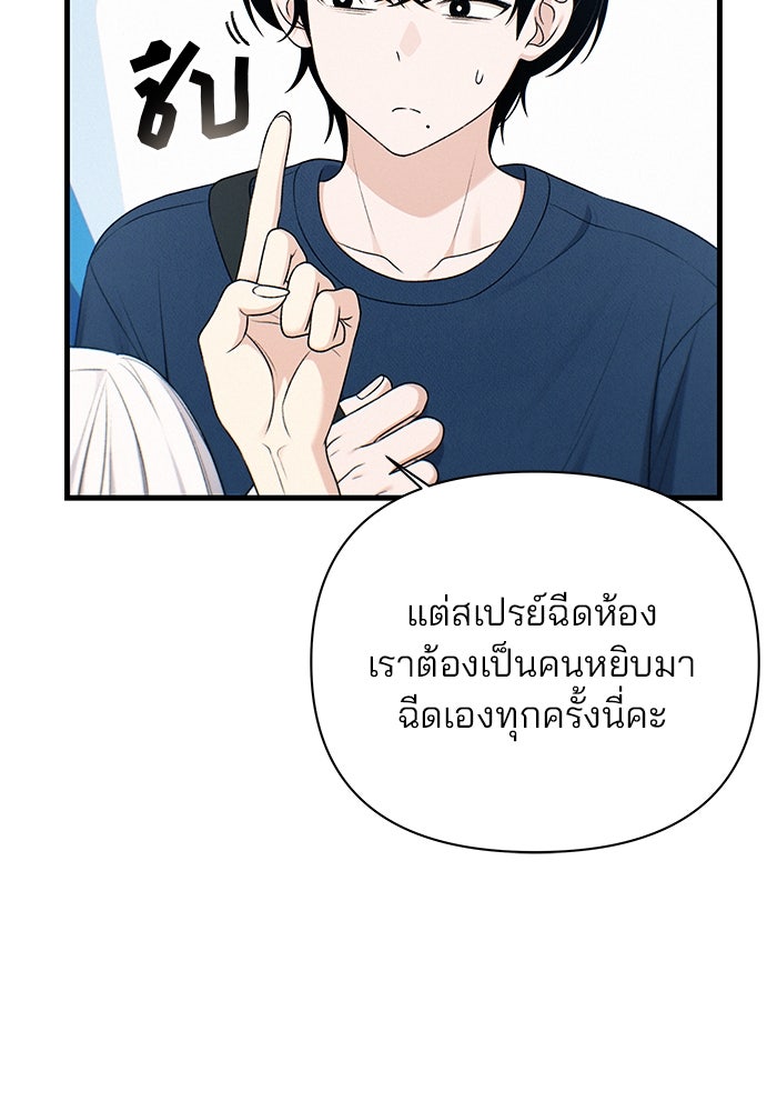 สตาร์ตอัปสตาร์ตรัก - หน้า 31