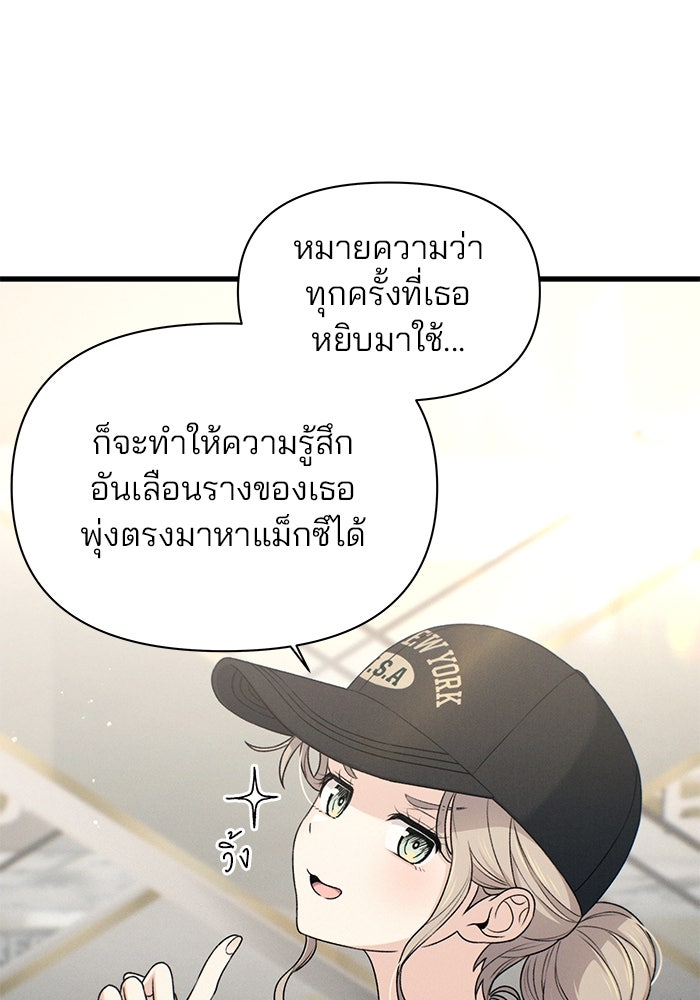 สตาร์ตอัปสตาร์ตรัก - หน้า 32