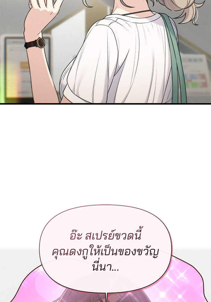 สตาร์ตอัปสตาร์ตรัก - หน้า 33