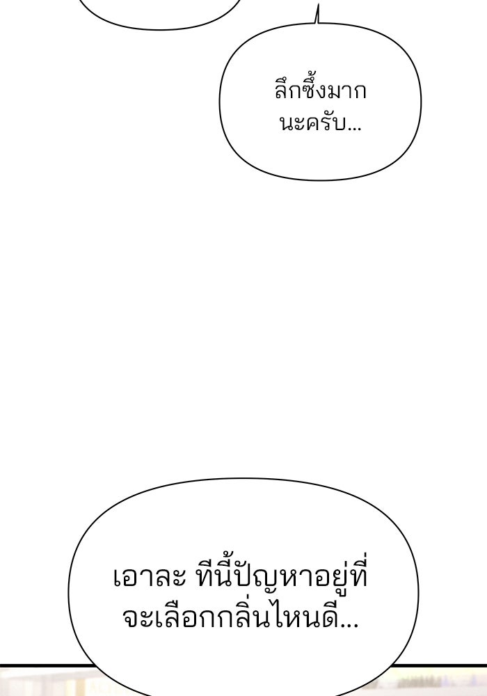 สตาร์ตอัปสตาร์ตรัก - หน้า 35