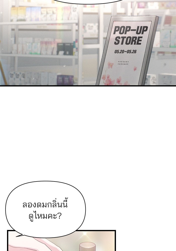 สตาร์ตอัปสตาร์ตรัก - หน้า 36