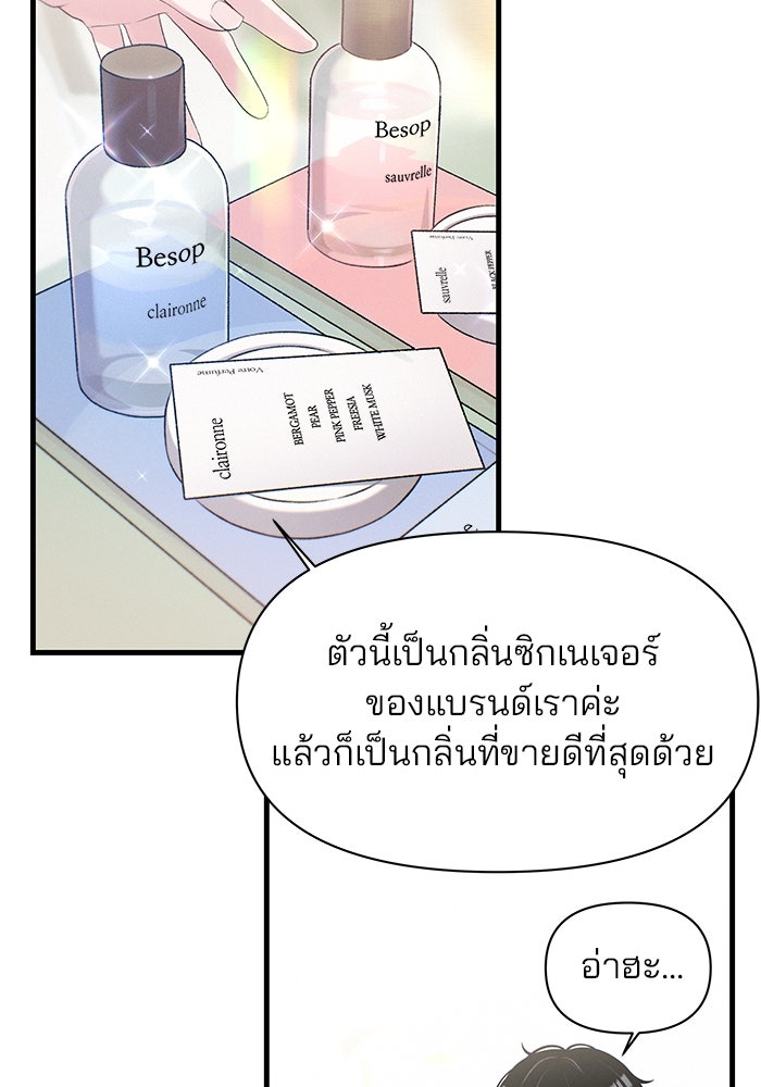 สตาร์ตอัปสตาร์ตรัก - หน้า 37
