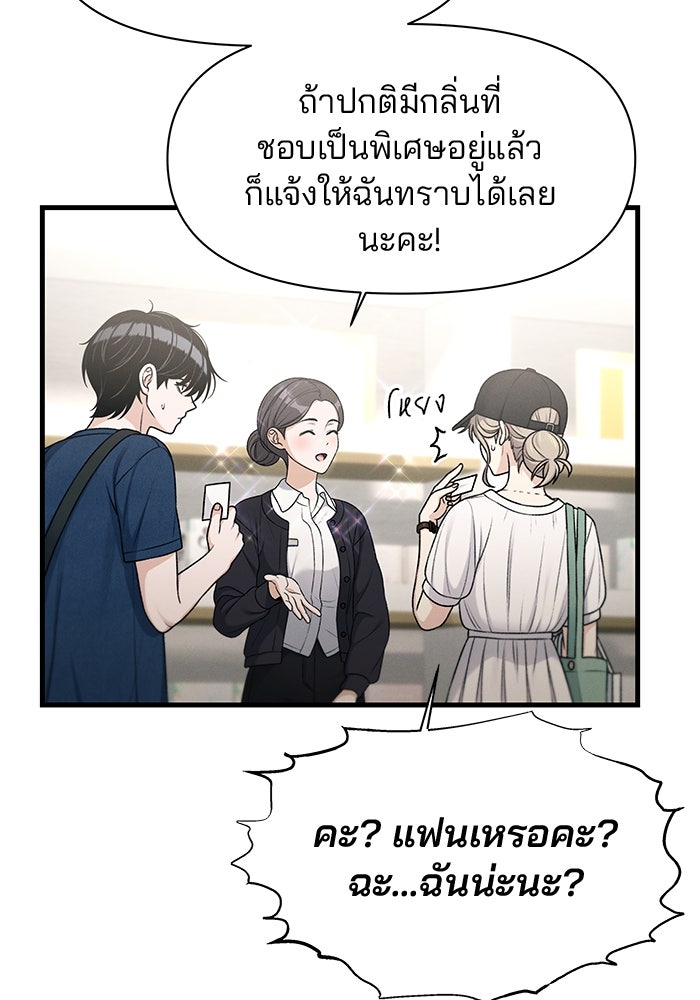 สตาร์ตอัปสตาร์ตรัก - หน้า 39