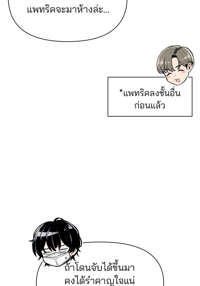 สตาร์ตอัปสตาร์ตรัก - หน้า 4