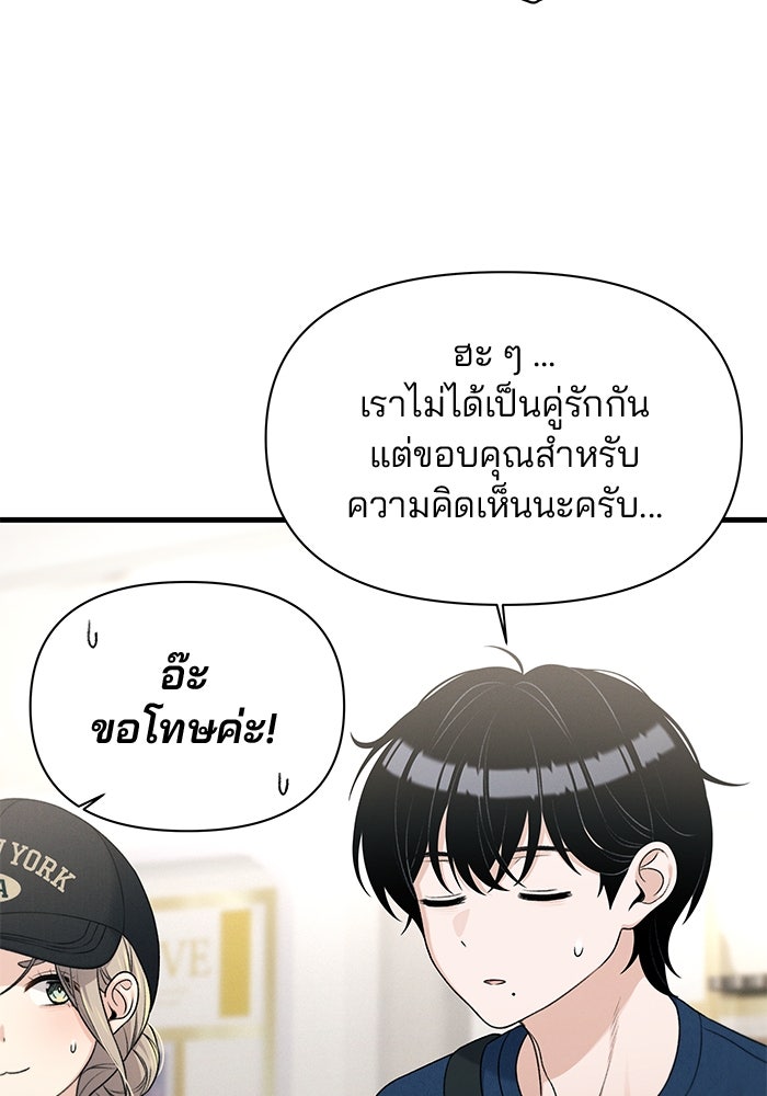 สตาร์ตอัปสตาร์ตรัก - หน้า 40