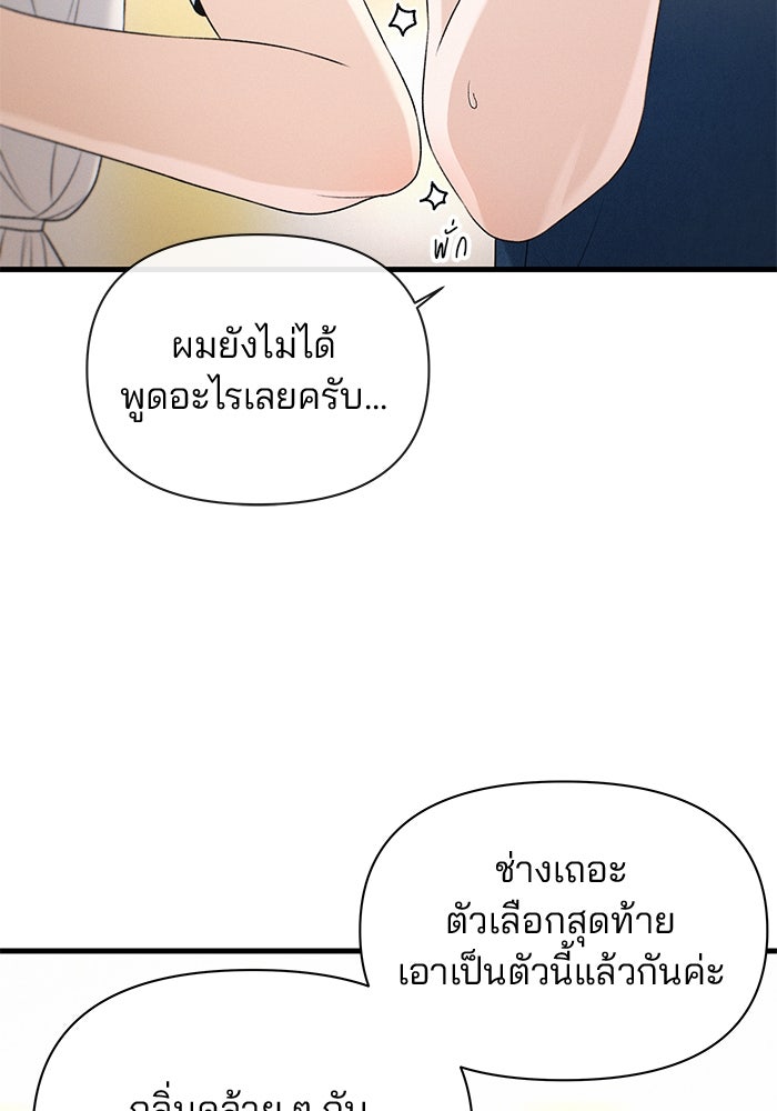 สตาร์ตอัปสตาร์ตรัก - หน้า 42