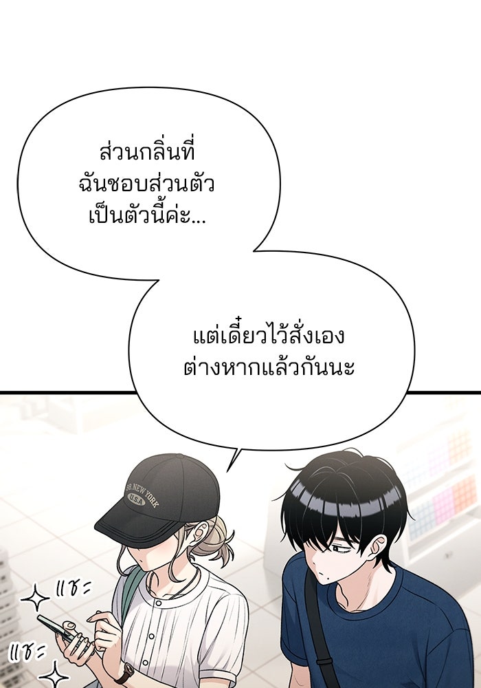 สตาร์ตอัปสตาร์ตรัก - หน้า 44