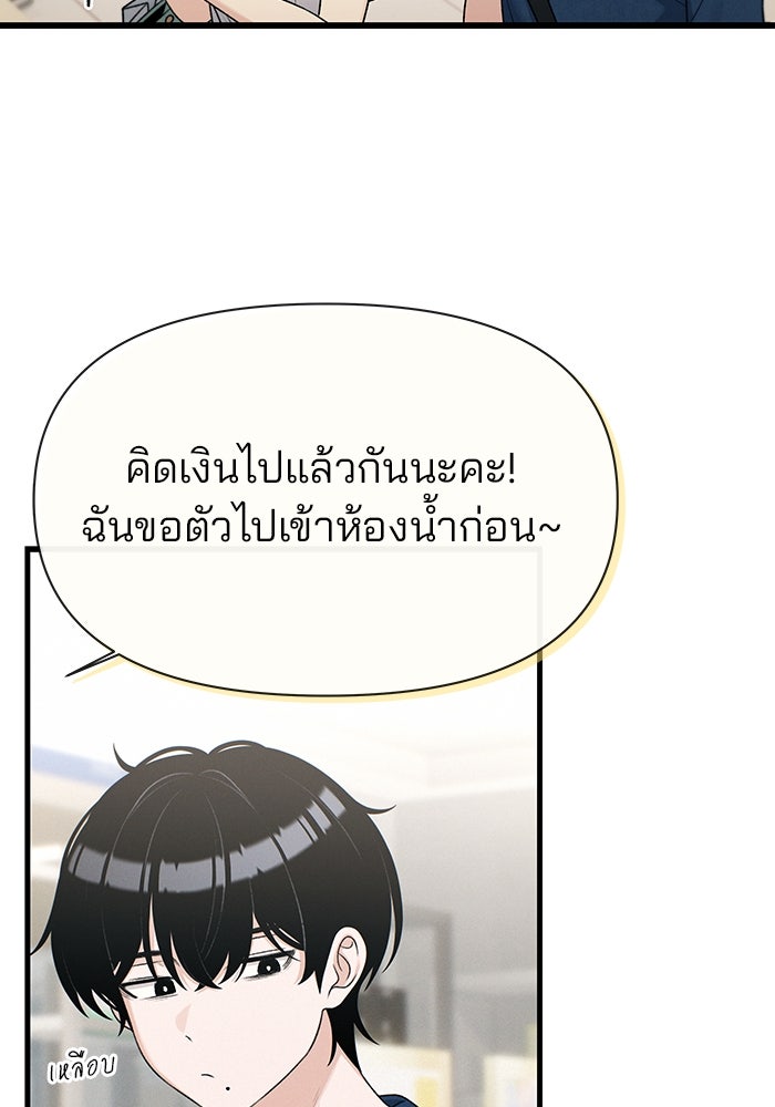 สตาร์ตอัปสตาร์ตรัก - หน้า 45