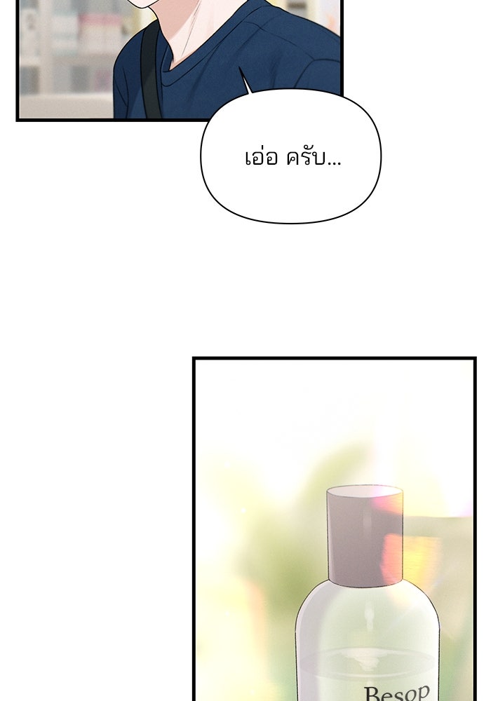 สตาร์ตอัปสตาร์ตรัก - หน้า 46