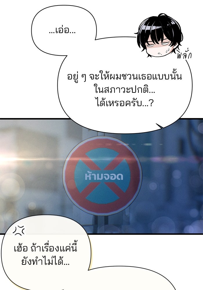 สตาร์ตอัปสตาร์ตรัก - หน้า 53