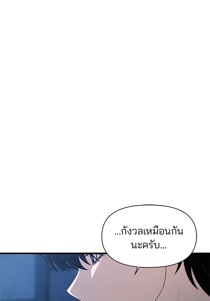 สตาร์ตอัปสตาร์ตรัก - หน้า 57