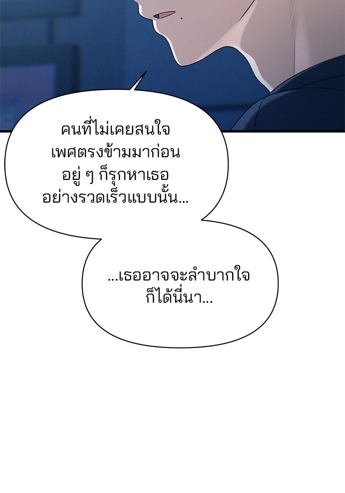 สตาร์ตอัปสตาร์ตรัก - หน้า 58