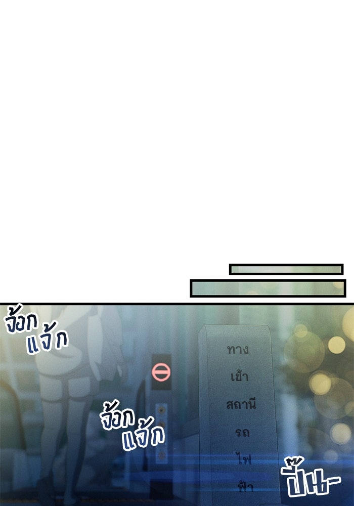 สตาร์ตอัปสตาร์ตรัก - หน้า 62