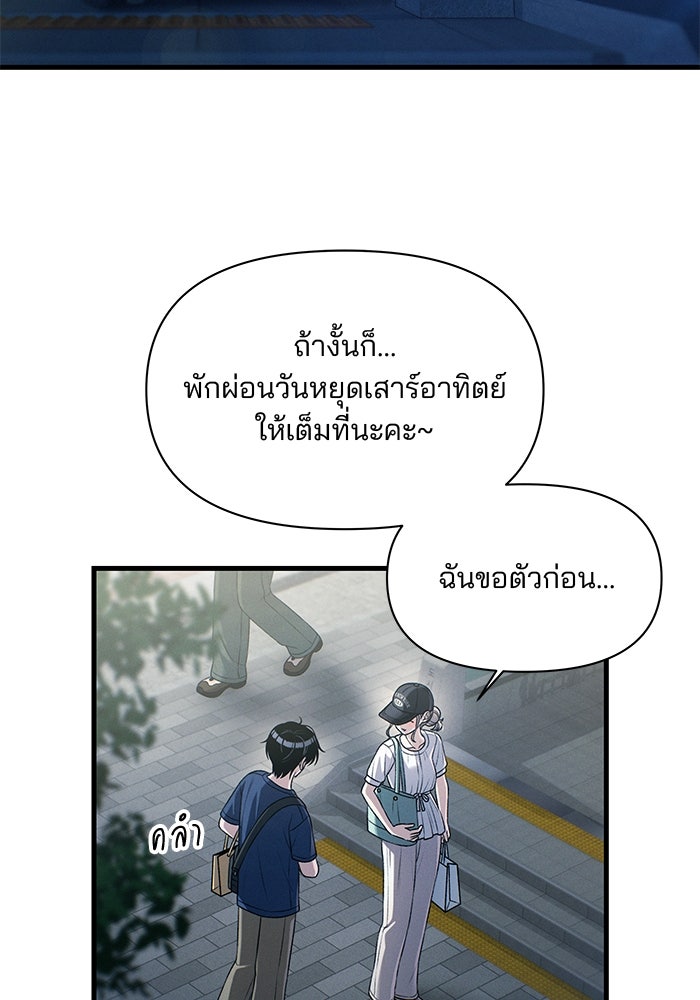 สตาร์ตอัปสตาร์ตรัก - หน้า 63