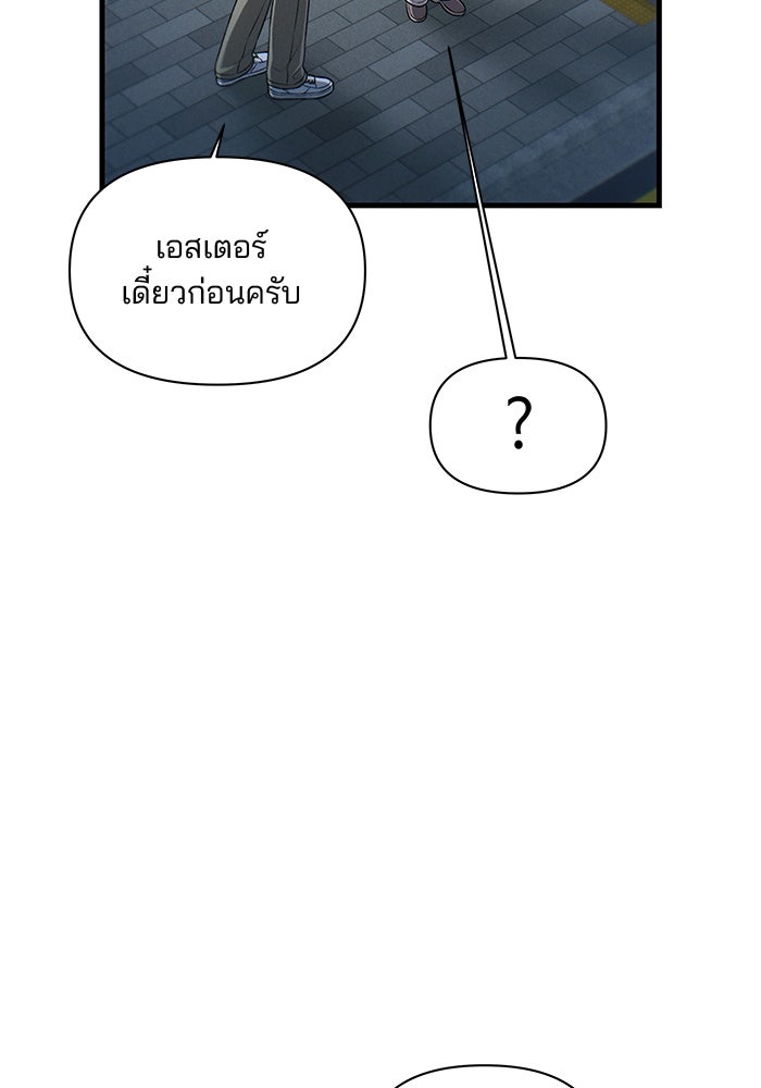 สตาร์ตอัปสตาร์ตรัก - หน้า 64
