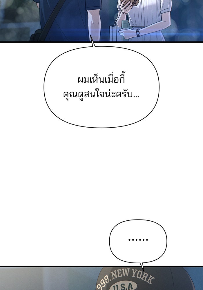 สตาร์ตอัปสตาร์ตรัก - หน้า 67