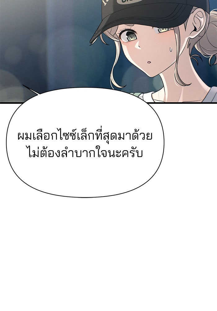 สตาร์ตอัปสตาร์ตรัก - หน้า 68