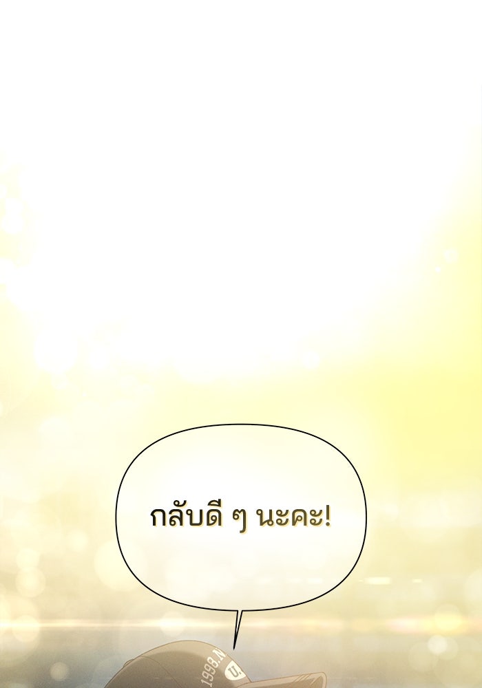 สตาร์ตอัปสตาร์ตรัก - หน้า 70