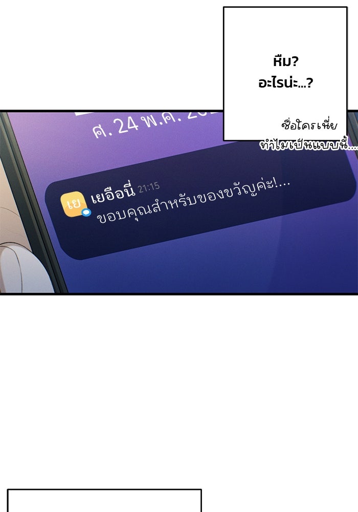 สตาร์ตอัปสตาร์ตรัก - หน้า 76
