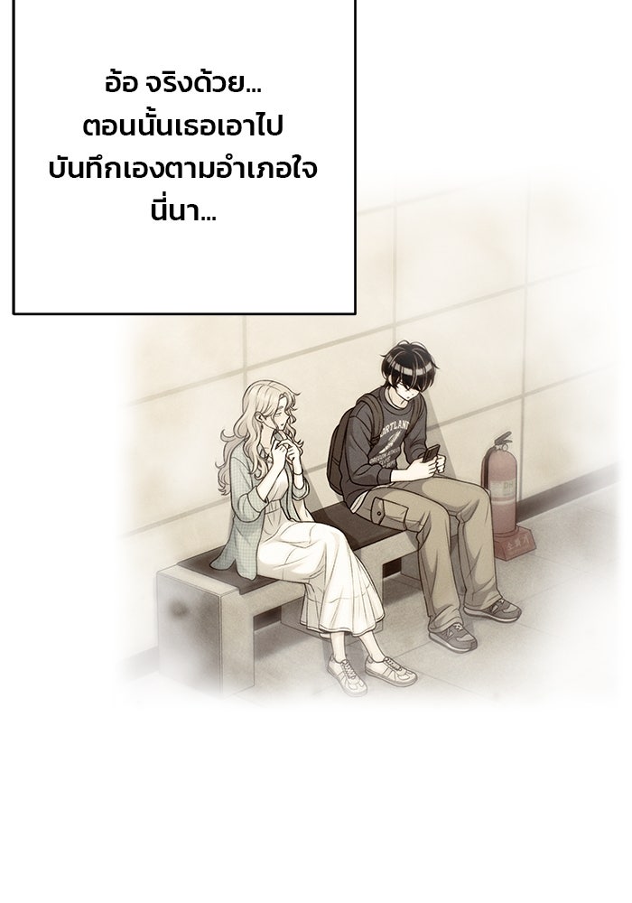 สตาร์ตอัปสตาร์ตรัก - หน้า 77