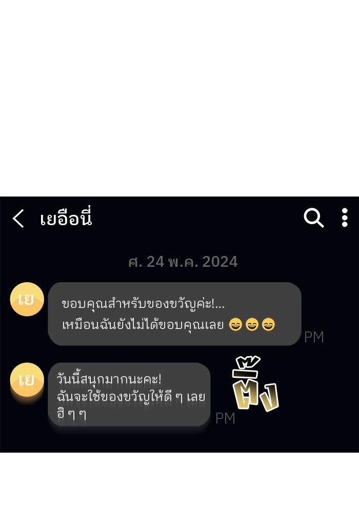 สตาร์ตอัปสตาร์ตรัก - หน้า 78