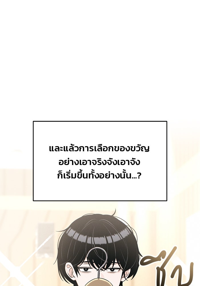 สตาร์ตอัปสตาร์ตรัก - หน้า 8