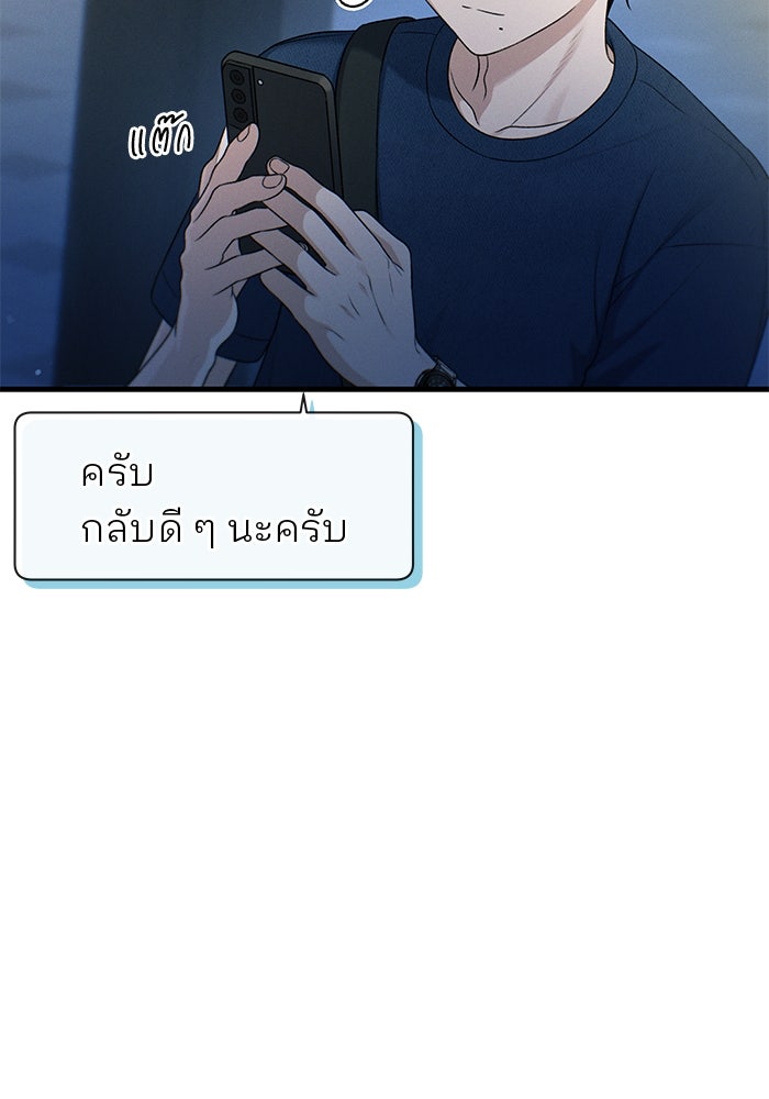 สตาร์ตอัปสตาร์ตรัก - หน้า 80