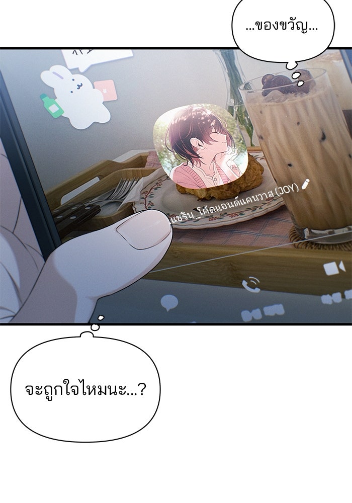 สตาร์ตอัปสตาร์ตรัก - หน้า 83