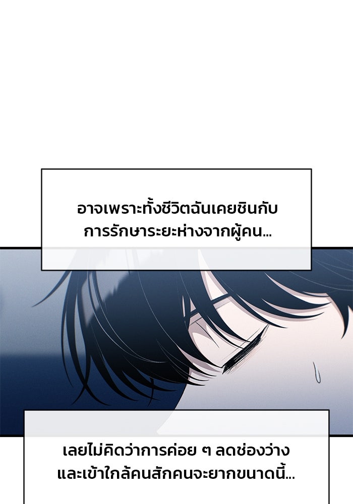 สตาร์ตอัปสตาร์ตรัก - หน้า 87