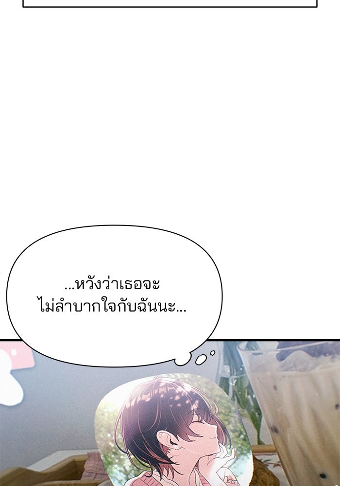 สตาร์ตอัปสตาร์ตรัก - หน้า 88