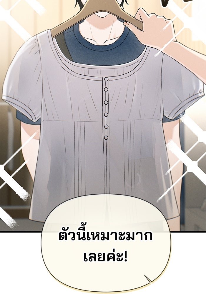 สตาร์ตอัปสตาร์ตรัก - หน้า 9