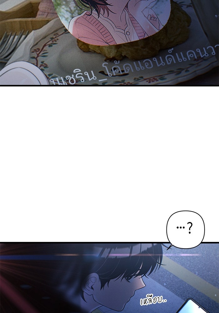 สตาร์ตอัปสตาร์ตรัก - หน้า 90