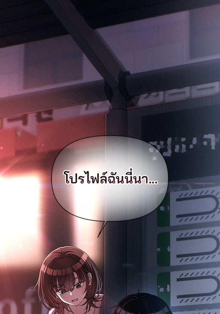สตาร์ตอัปสตาร์ตรัก - หน้า 92