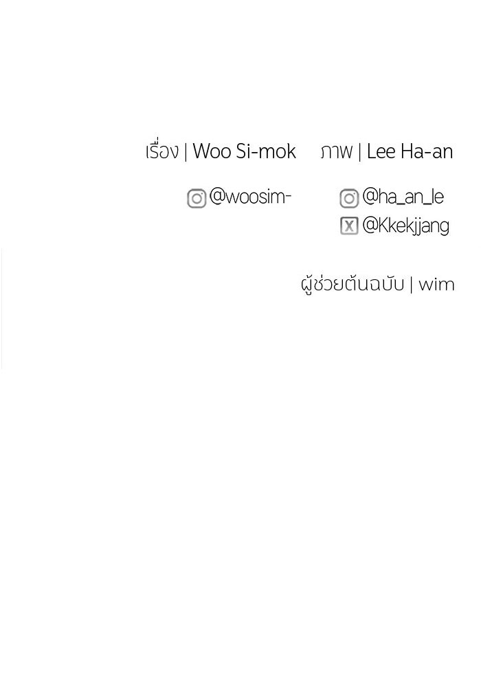 สตาร์ตอัปสตาร์ตรัก - หน้า 95